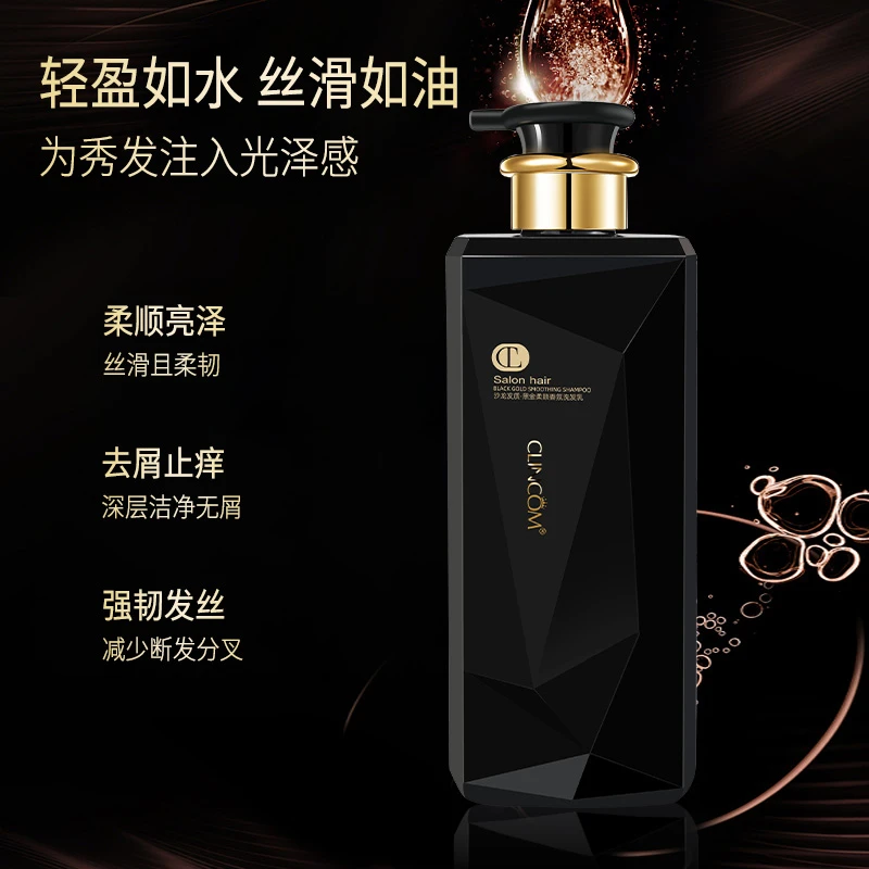 CLINCOM倩蔻沙龙发质·香氛护发洗发乳控油蓬松去屑留香滋养560ML