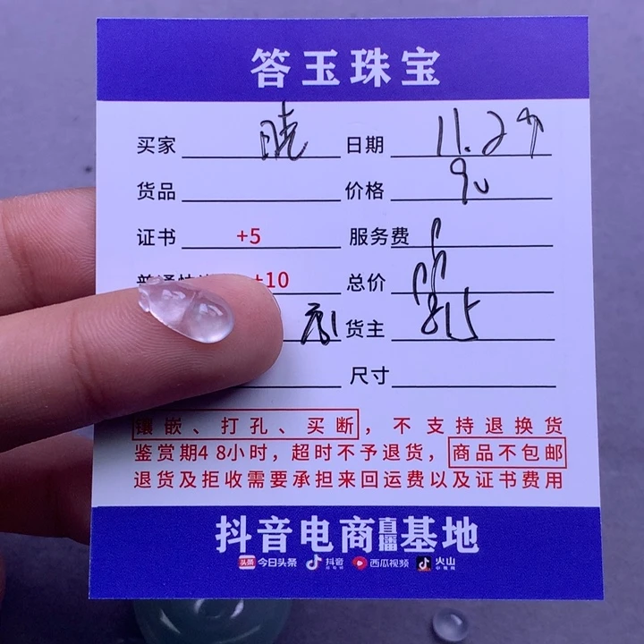 未镶嵌挂件翡翠晓**～