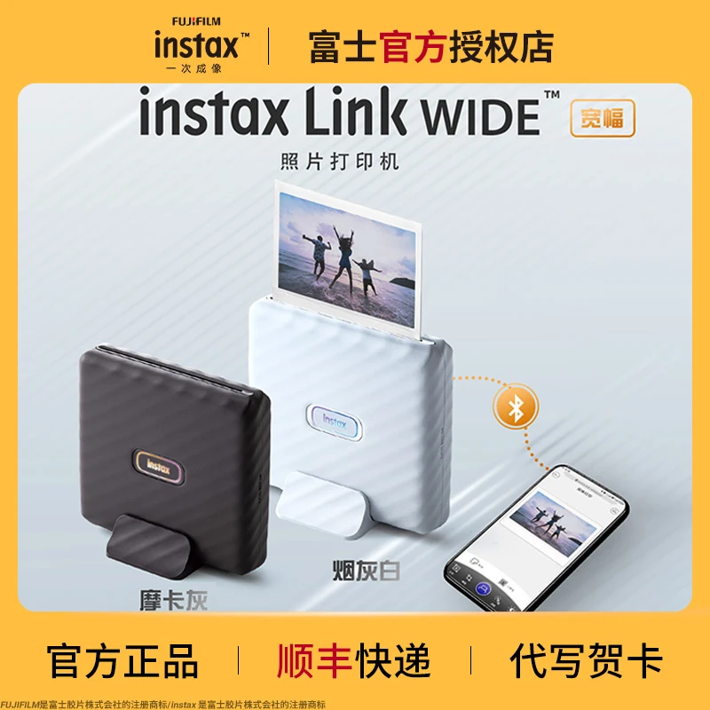INSTAX/富士Link WIDE一次成像宽幅便携式手机照片打印机蓝牙连接