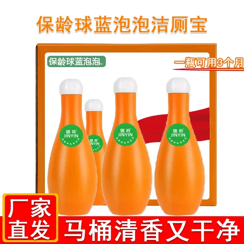 保龄球蓝泡泡洁厕宝马桶自动清洁剂家用卫生间洁厕灵除臭去异味所