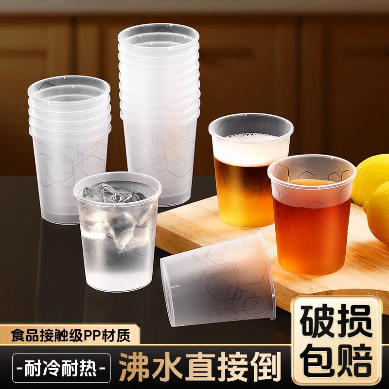 【200只】一次性杯子花纹磨砂加大加厚耐高温耐摔饮水航空塑杯子