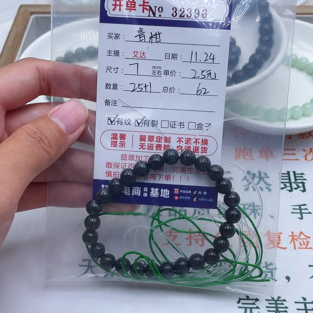青***柑翡翠未镶嵌手链天然翡翠