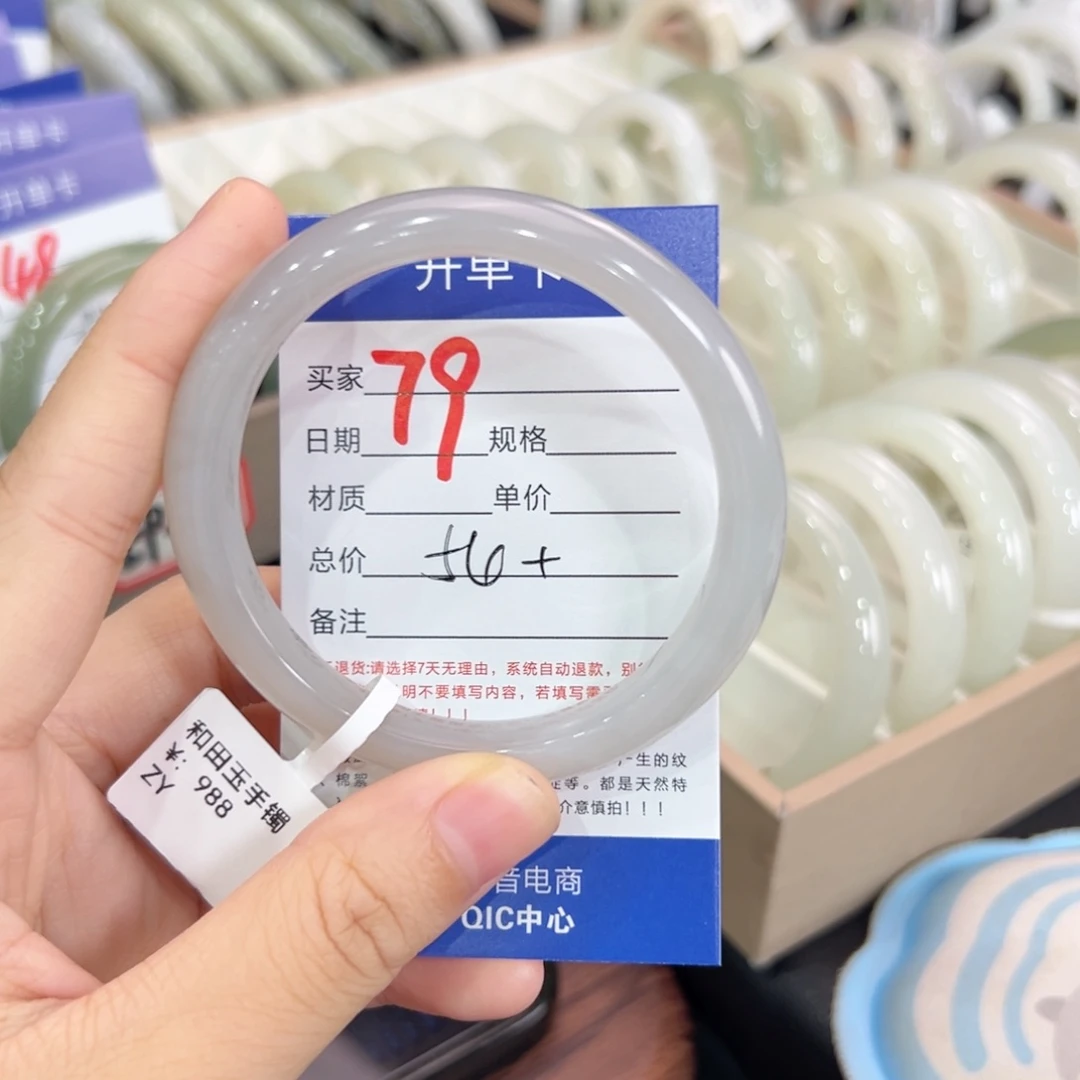 未镶嵌手镯和田玉