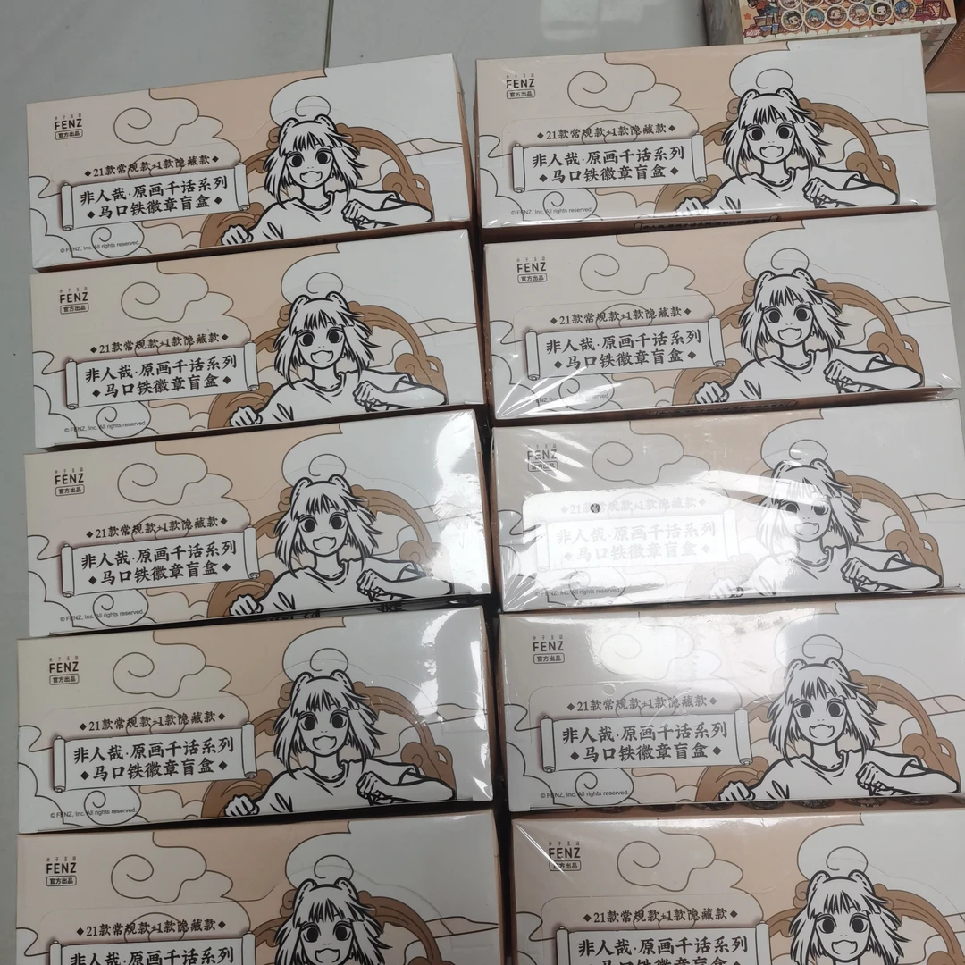 【眼/烈/善/龙+1，隐藏+2无上限】非人哉徽章爽吃大乱炖周边盲盒