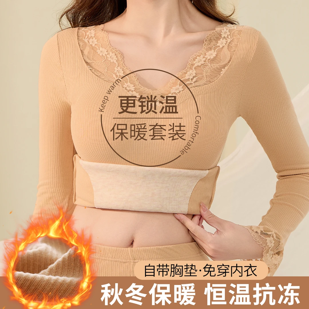 保暖内衣女士秋衣秋裤套装加绒加厚秋冬季修身打底带胸垫免穿文胸