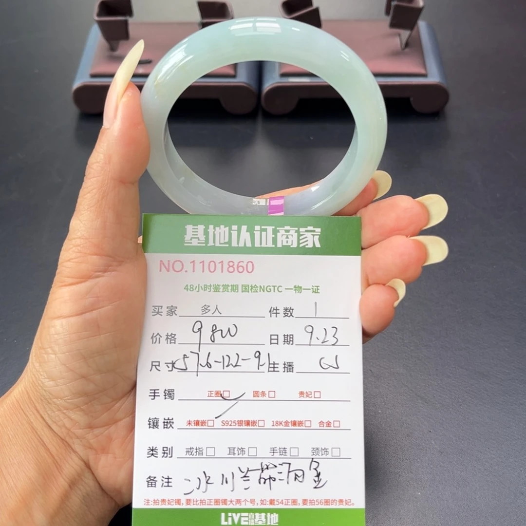 未镶嵌手镯翡翠多人