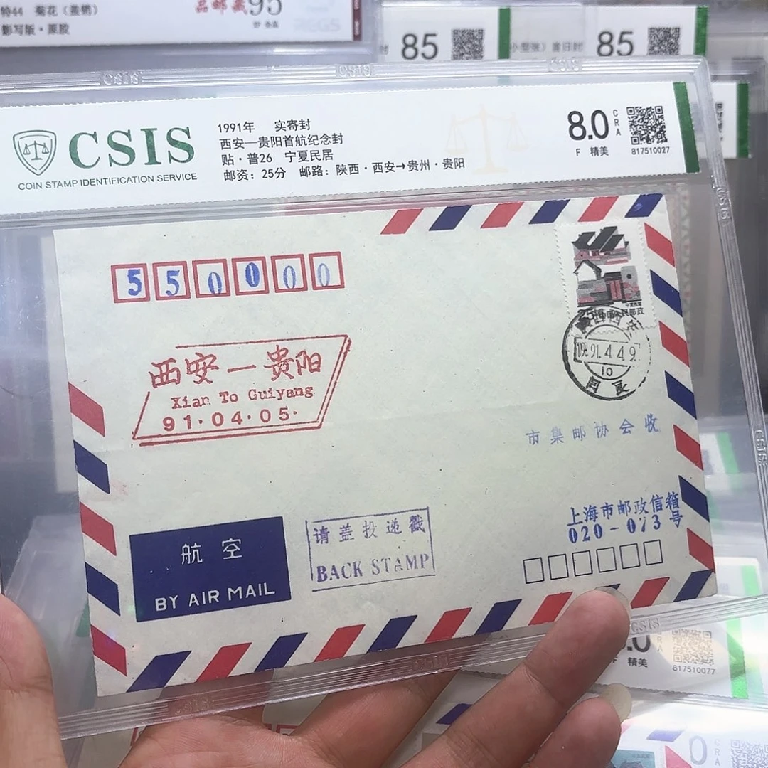 首航封西安贵阳一个