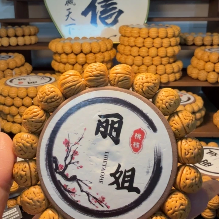 王***生手串/手链核桃野生肌肉