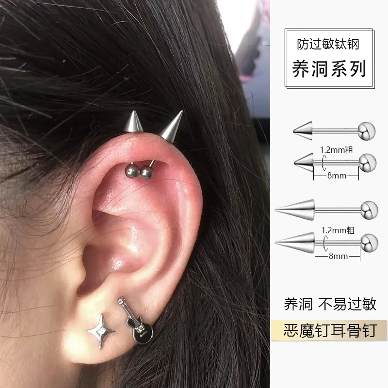 双头尖锥耳骨钉恶魔钉朋克耳廓钉平底高位上耳轮钉医用钛钢养耳洞