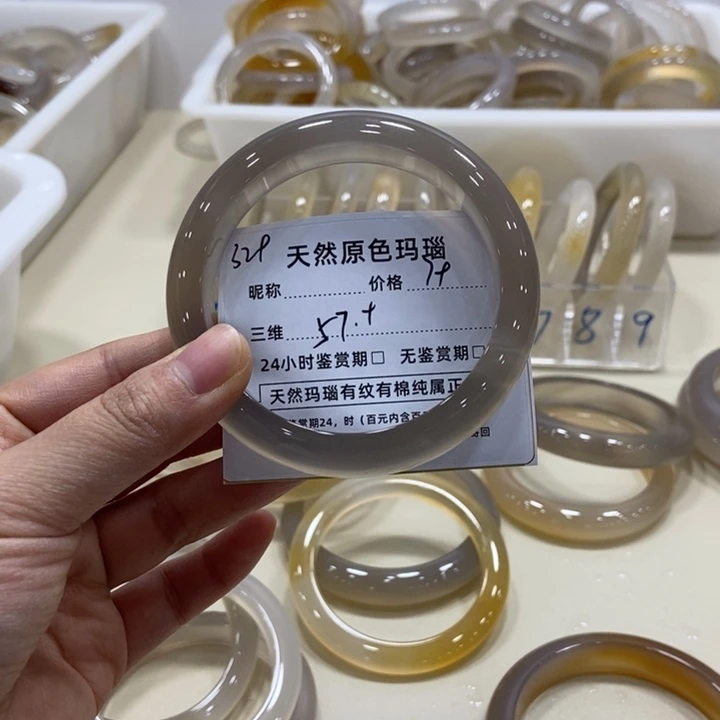 玛瑙/玉髓手镯未镶嵌O*.