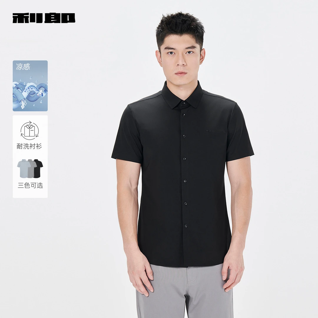 【凉感/耐洗】利郎男装短袖衬衫男生2025夏季商务易打理纯色衬衣