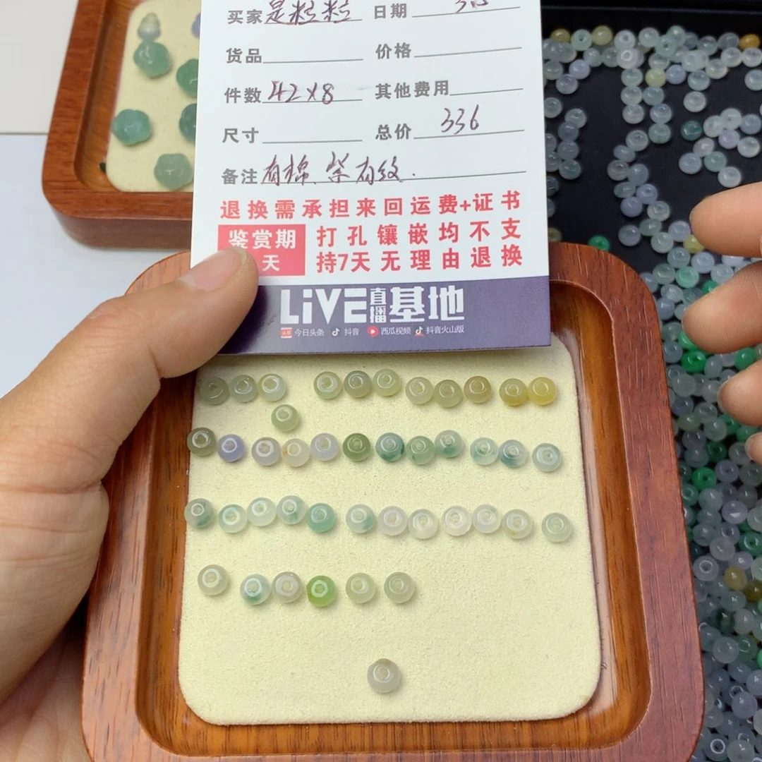 翡翠项链未镶嵌是**呀珠子