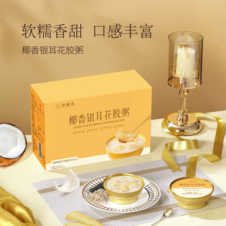 燕颜春椰香银耳花胶羹美龄即食代餐粥晚上必备食品鲜炖补血银耳