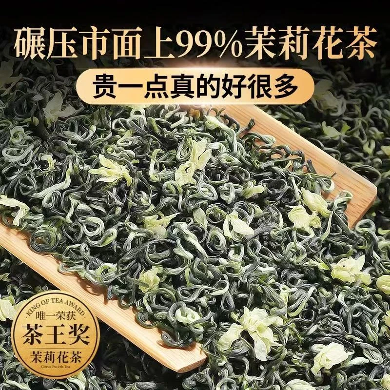 【茉莉飘雪】2025特级茉莉花茶浓香耐泡川派茉莉飘雪绿茶厂家直销