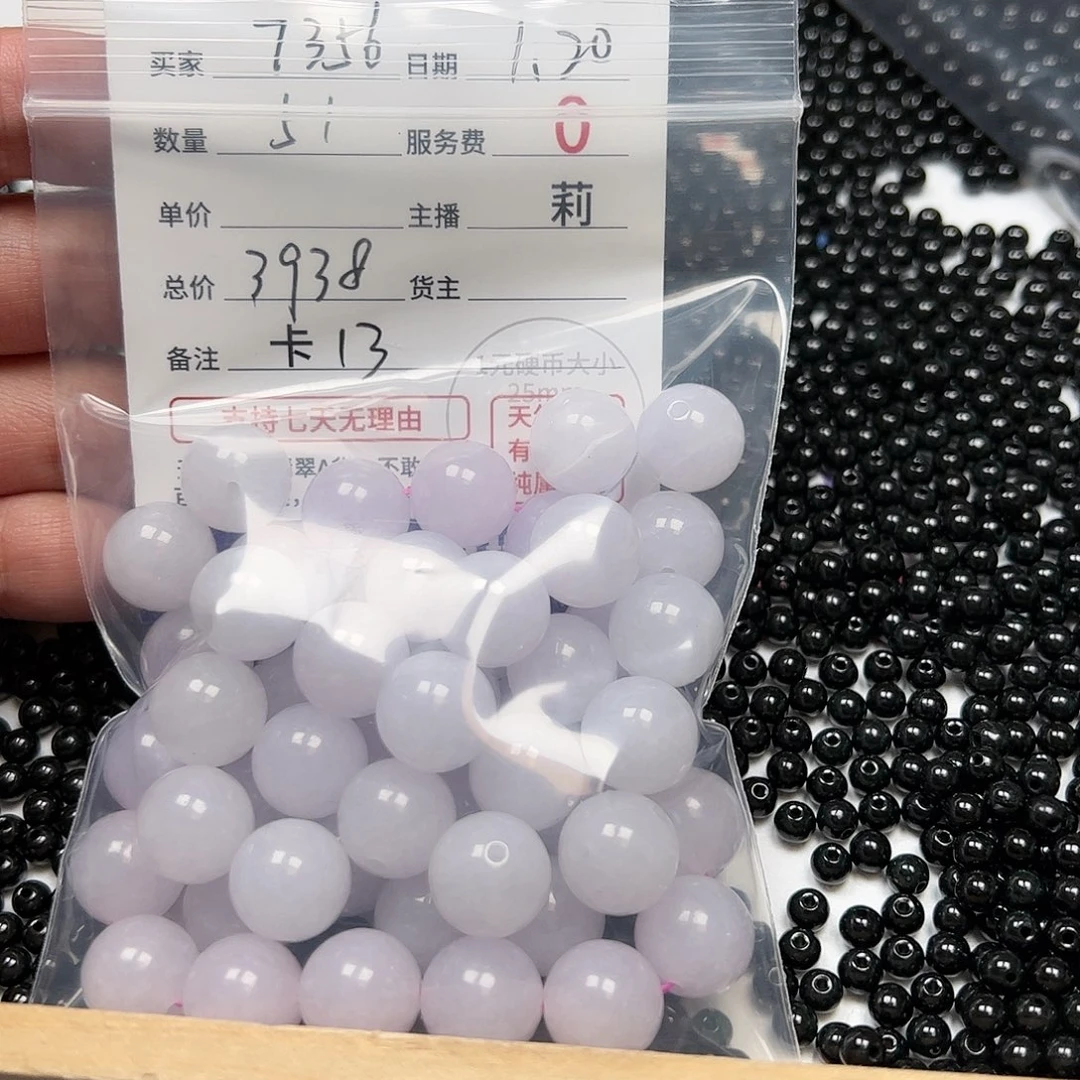 【闪购商品】翡翠手链未镶嵌用****6卡13