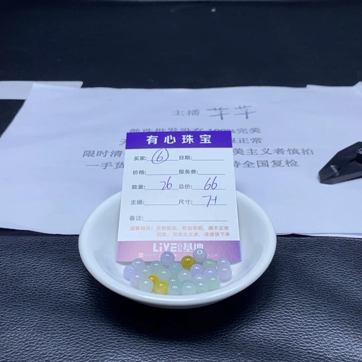 散珠翡翠翡翠翡翠翡翠6