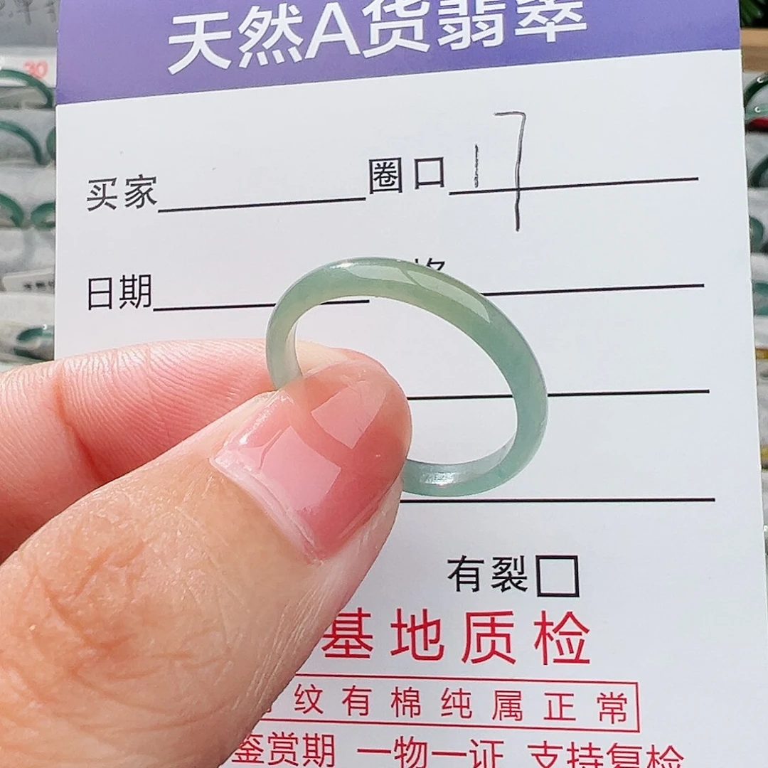 翡翠戒指未镶嵌翡翠
