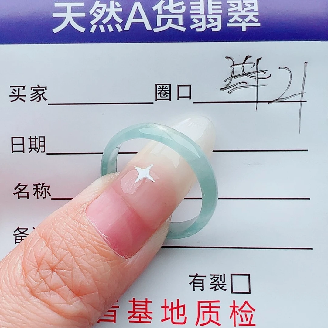 未镶嵌戒指翡翠戒指