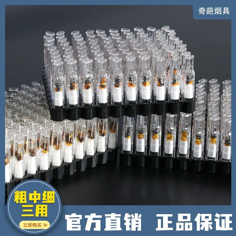 【过滤棉+活性炭+桂花】粗中细通用环型微孔过滤芯焦油男女通用男士