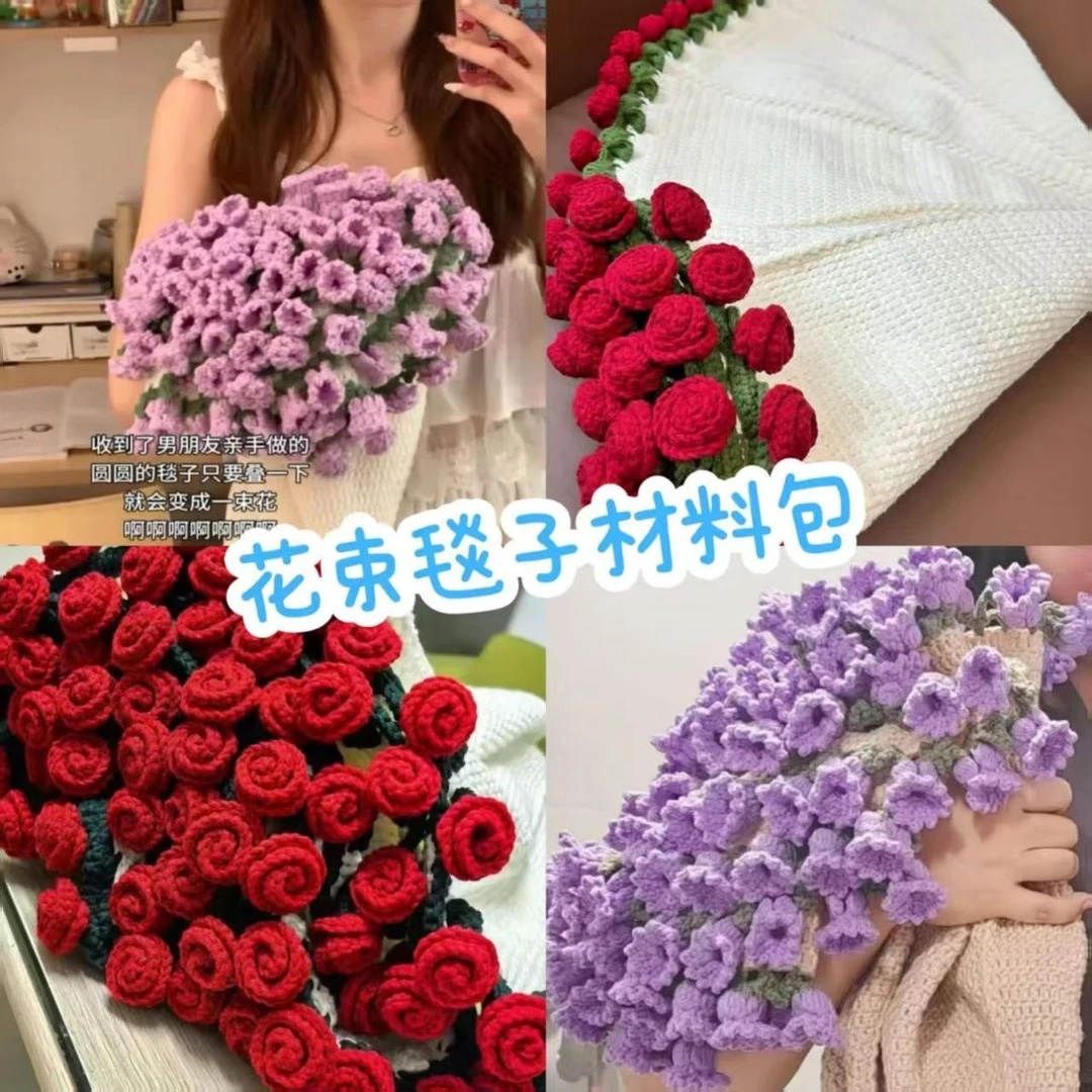 花束毯子手工DIY钩针手工编织毛线花束材料5股精梳亲肤棉