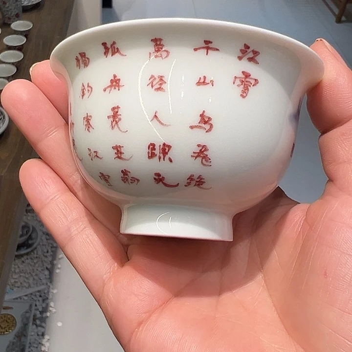 微瑕柴窑国家一级书法师黄维真
