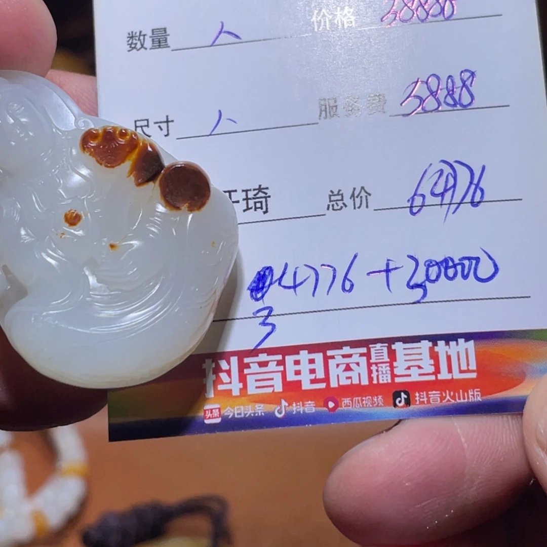 结***u和田玉未镶嵌挂件