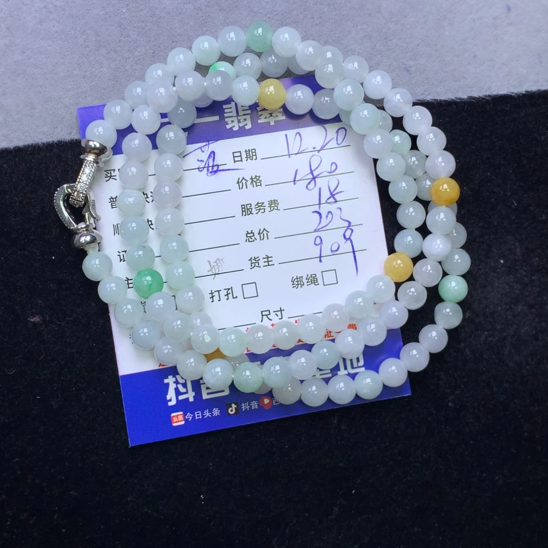 颈饰未镶嵌翡翠菠*