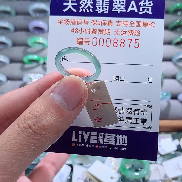 翡翠戒指未镶嵌翡翠