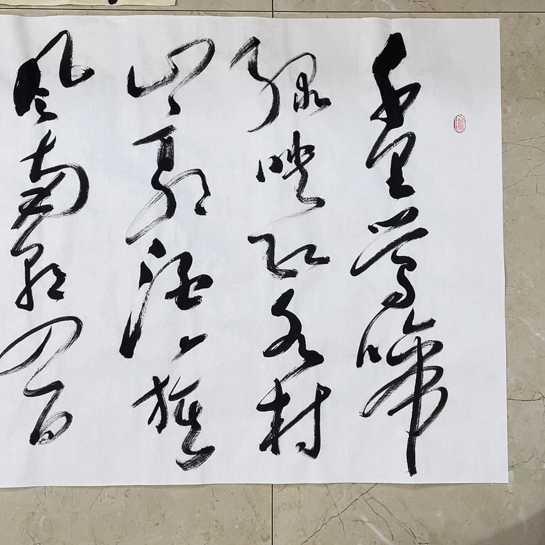 书法Lvqinzhenshufa