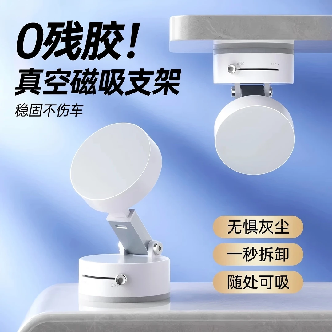 车载手机支架磁吸折叠真空吸附汽车导航支架专用强吸稳固便携支架