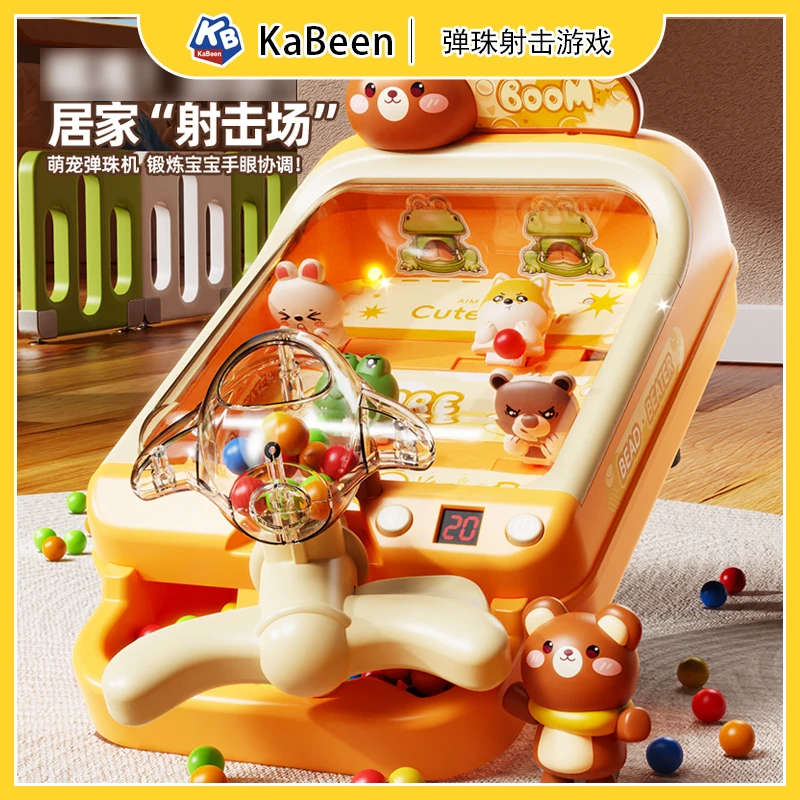 儿童打弹珠射击游戏机益智闯关玩具男女孩3岁6生日礼物弹珠机对战