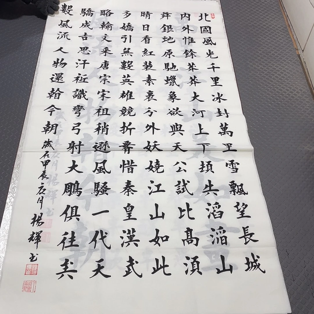 书法老师真人手写中堂