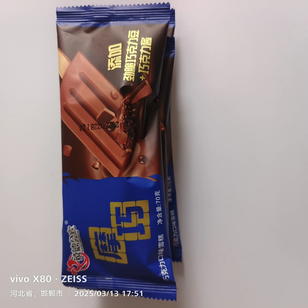 摩巧.劲脆巧克力豆