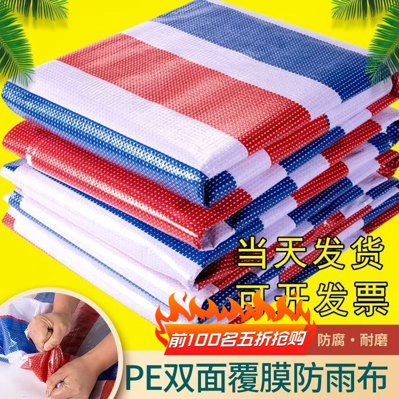 三色布彩条布防水加厚一次性防雨布篷布花油布帆布遮雨布苫布