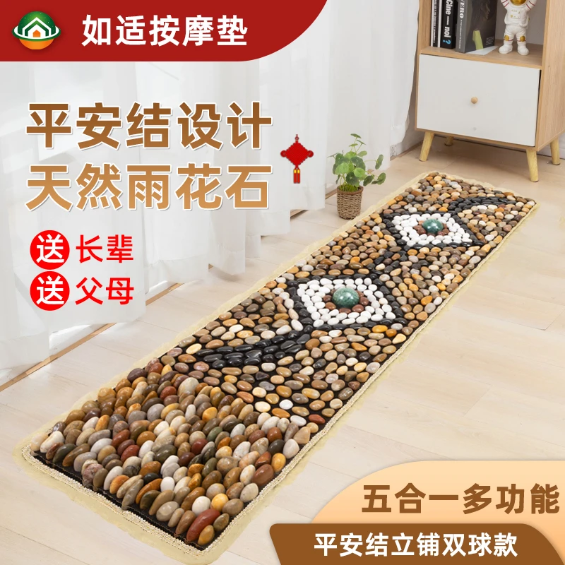 高品质鹅卵石足底按摩垫雨花石脚底穴位天然石子路走毯石头指压板