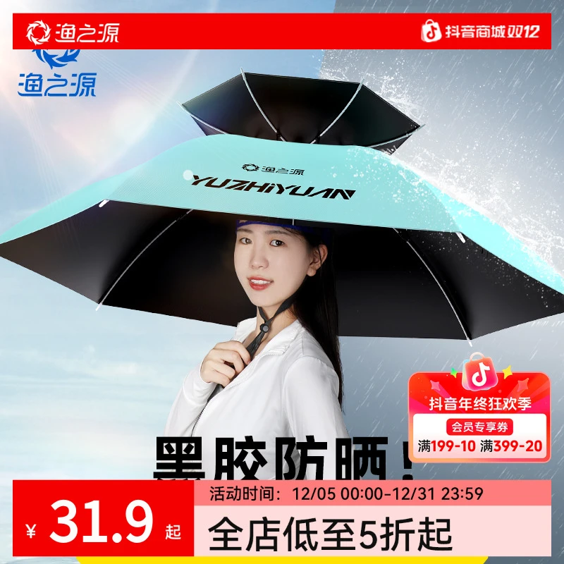 渔之源伞帽头戴式防晒伞帽雨伞帽钓鱼遮阳伞帽头戴式太阳伞帽子伞