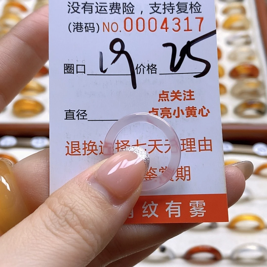 玛瑙/玉髓戒指合金