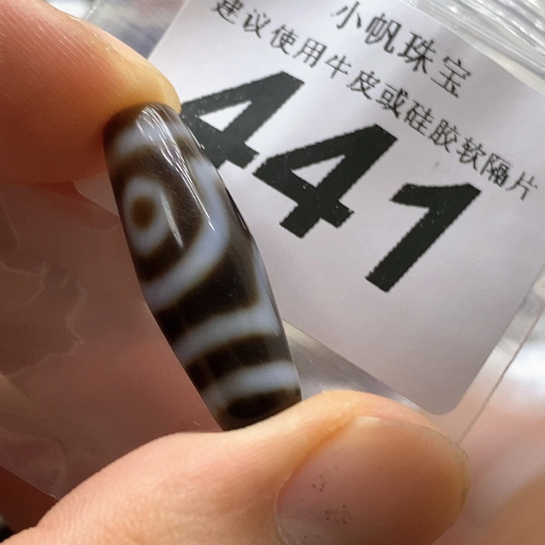 未镶嵌裸珠玛瑙/玉髓441