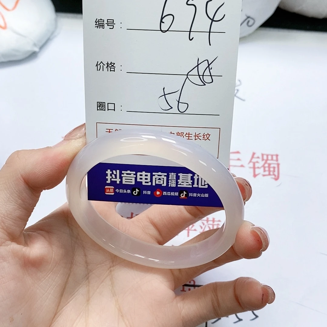 玛瑙/玉髓未镶嵌手镯694