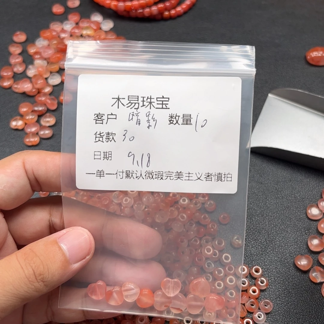 暗***年未镶嵌配饰南红玛瑙