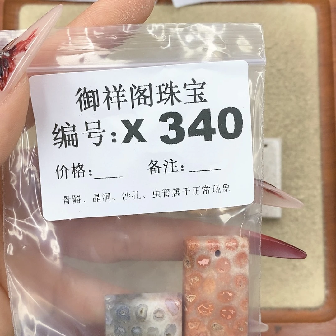 硅化珊瑚（珊瑚玉）颈饰未镶嵌与*