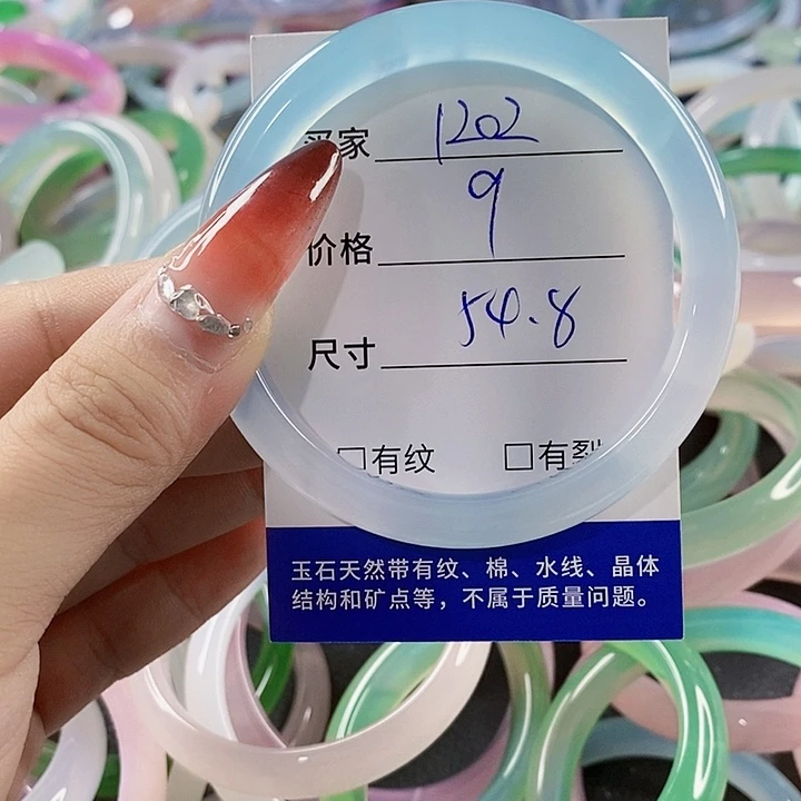 手镯玛瑙/玉髓未镶嵌1202