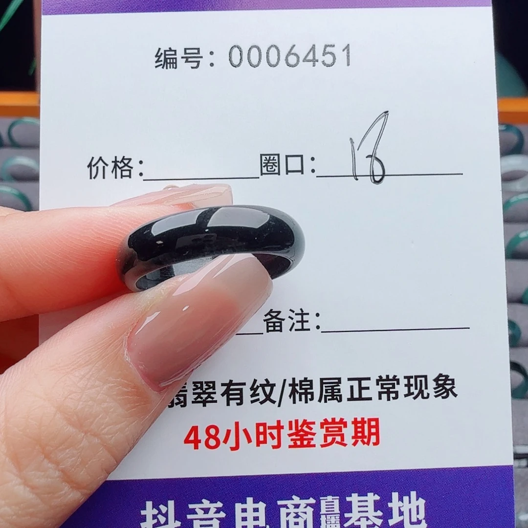 未镶嵌戒指翡翠C*z翡翠