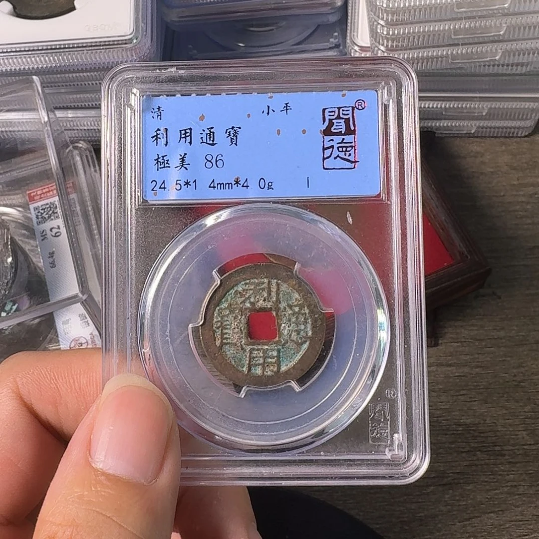 铜A闻博文化利用通宝