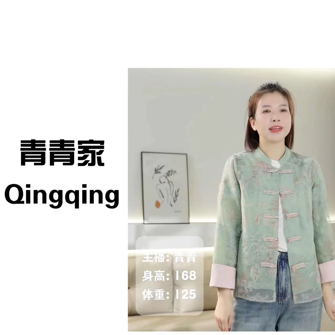 青青家 【霓裳羽衣】夏季时尚重工新中式刺绣提花外套-6060