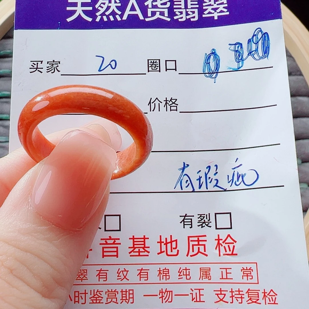 翡翠未镶嵌戒指戒圈