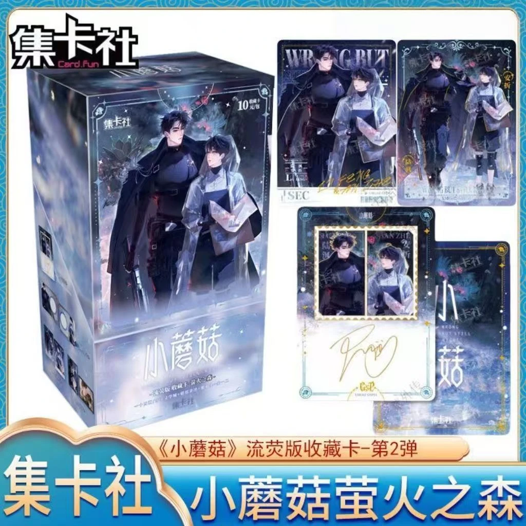 《集卡社正版》（小蘑菇卡片萤火之森第2弹）流荧版收藏卡动漫周边