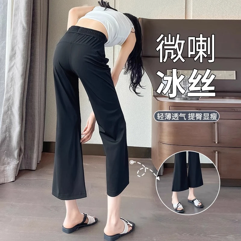 防嗮微喇叭裤女夏季薄款2025新款爆款冰丝小个子九分裤修身休闲裤