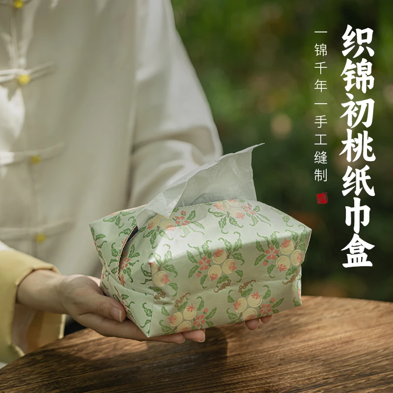 中式织锦纸巾盒茶室茶道布艺抽纸盒桌面防尘收纳盒禅意轻奢抽纸袋