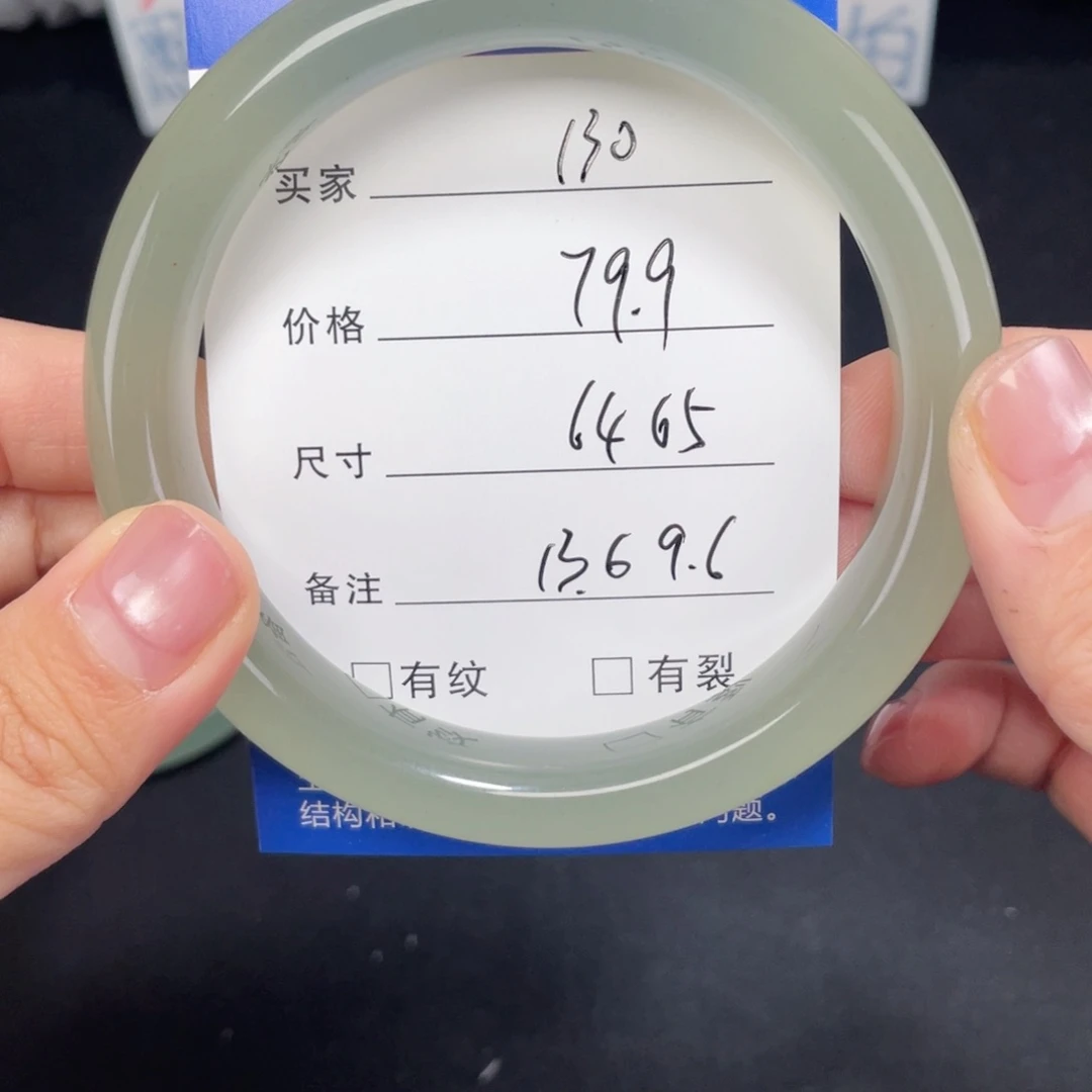 未镶嵌东陵玉130.6465石英质玉